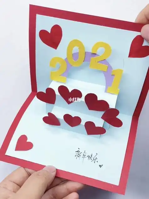 2021新年手工立体贺卡手工制作贺卡新年去哪玩西安攻略手工贺卡