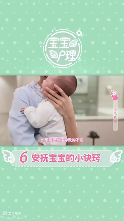 安抚宝宝的小诀窍6:飞机抱,适合肠绞痛的宝宝哦