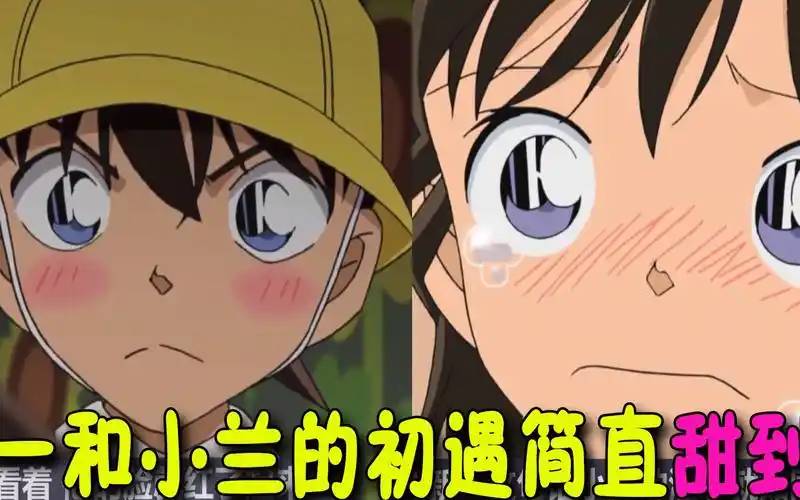 柯南小时候的新一和小兰简直甜到爆不过没想到小兰差点遭人诱拐