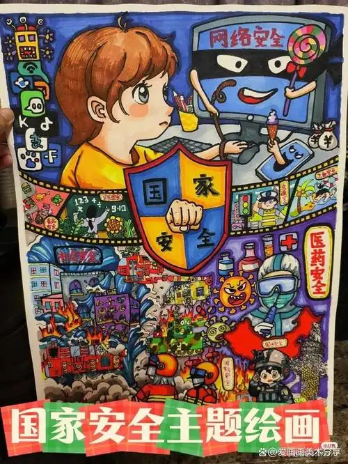 23张国家安全主题绘画,415国家安全日,国防教育,科技兴国