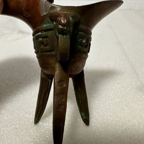 古玩仿古铜器杂项收藏青铜乾隆酒爵杯三足杯帝王摆件酒杯物件旧货