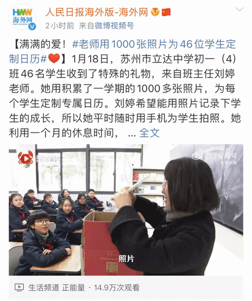 江苏苏州,刘老师!大家都知道你做的事啦!