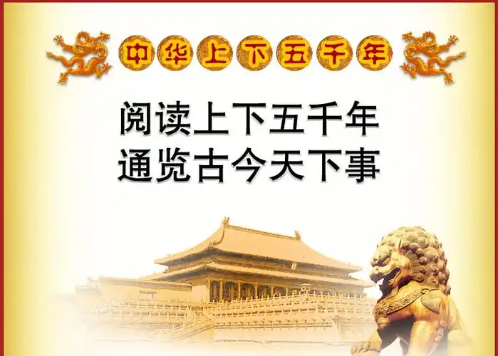 凯韵图书 中华上下五千年彩图注音版四本