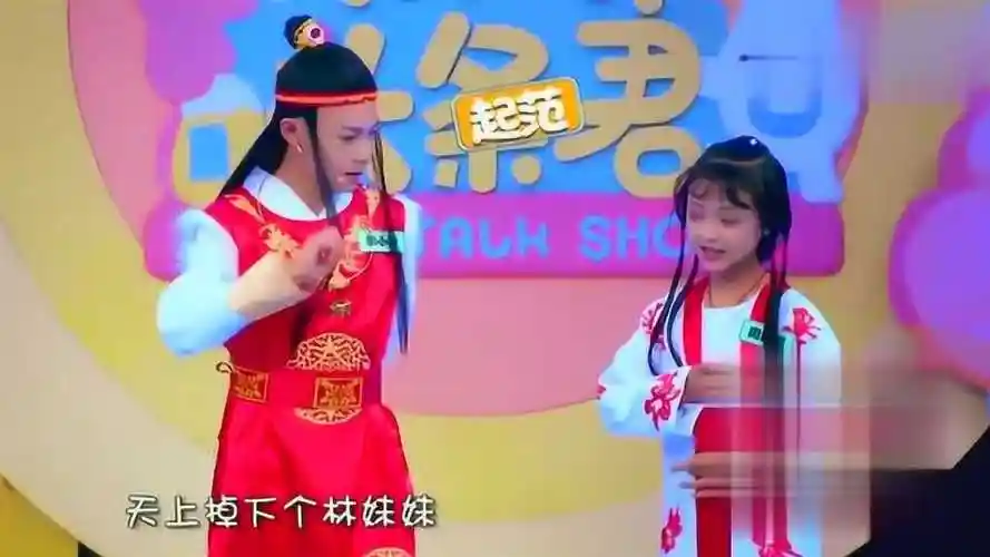 小戏骨释小松周漾玥演绎天上掉下个林妹妹这算演员的诞生吗