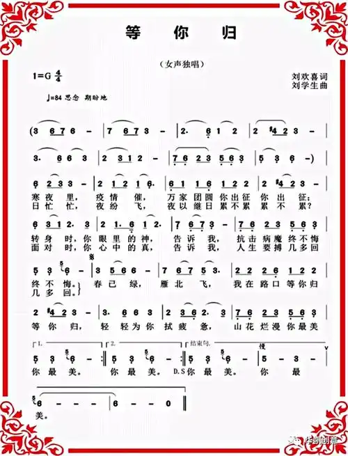 原创抗疫公益歌曲《等你归》温暖上线