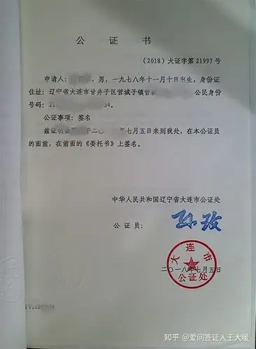 【申根签】让人头大的公证认证书