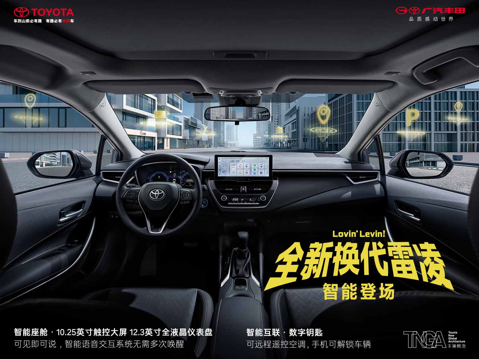 全新雷凌智能电混双擎运动版