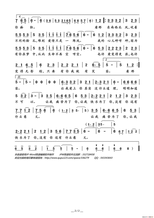 东南西北风_简谱_搜谱网