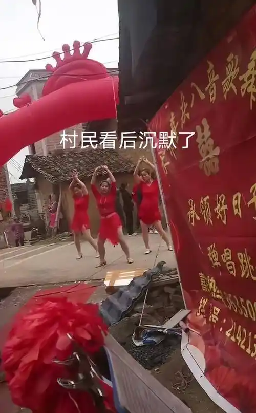 众人看到舞蹈节目沉默不语,尴尬到脚趾扣地_服务_村里_笑话