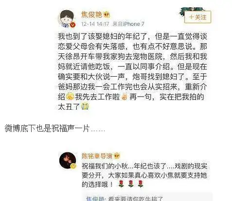 焦俊艳徐昂分手了是真的吗这条微博其实已经诉说了一切