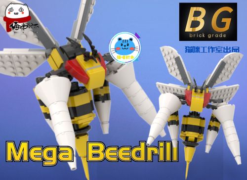 兼容乐高moc 神奇宝贝宝可梦mega大针蜂 高砖零件包 pokemon 定制