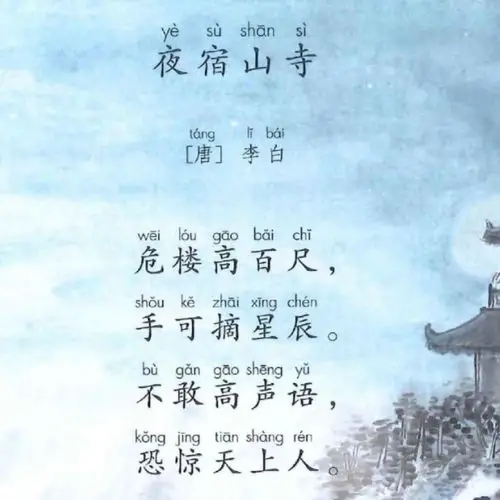 视录专辑(添字幕),附古诗10首全文拼音 写美篇 第3首【望庐山瀑布】