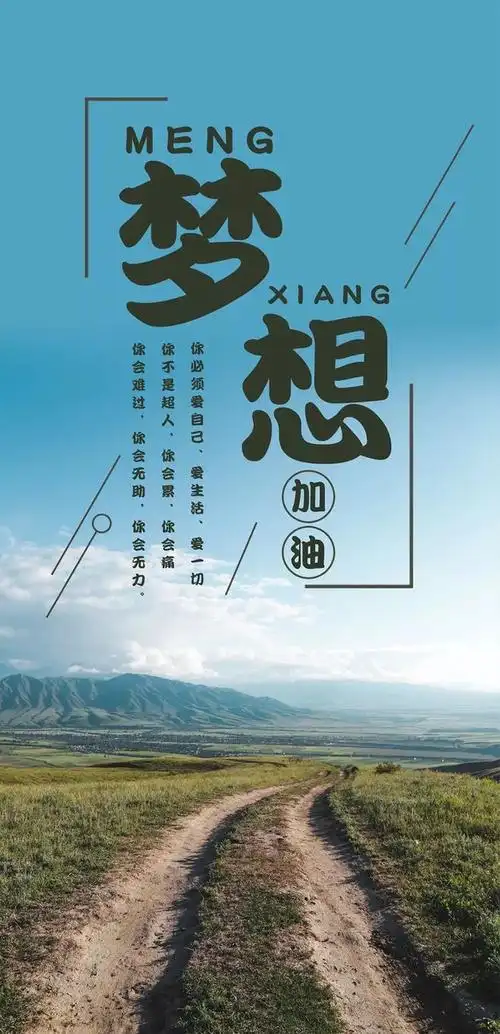 2019早安心语正能量激励语句,早安励志图片带字正能量