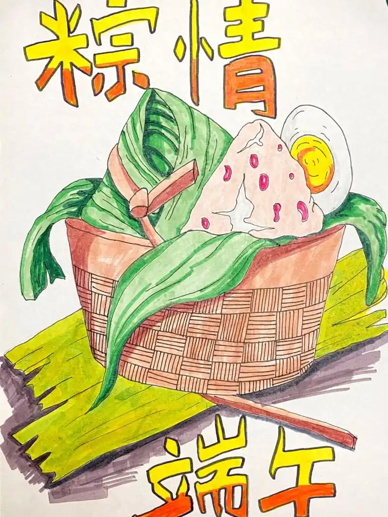 《端午节主题画》一 哈喽各位94宝宝们! 开始今天的分享啦!