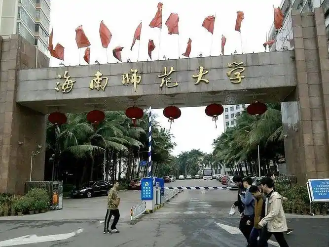 海南师范大学2021年艺术类本科专业招生简章