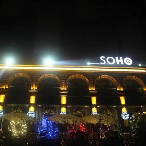 苏荷酒吧九街店