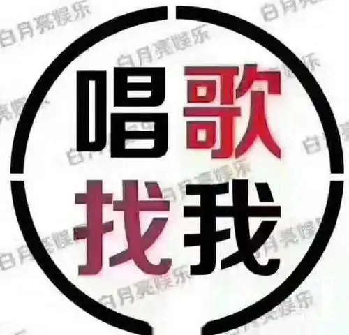 太原人气ktv找我订包厢订包厢唱歌