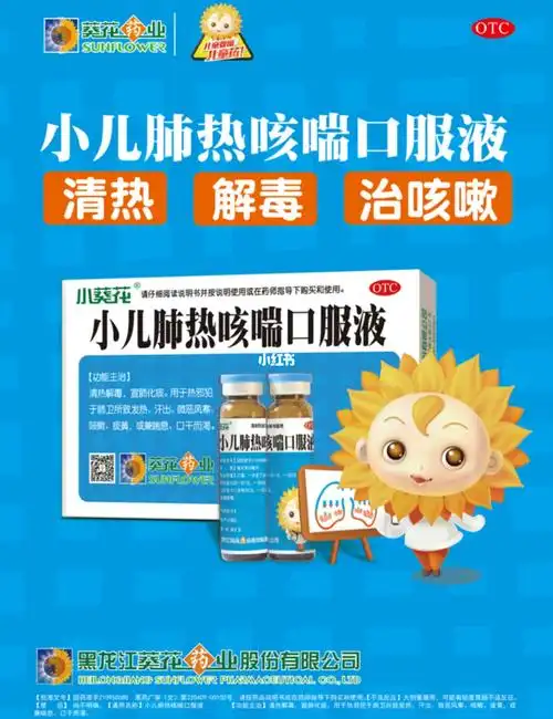 感冒咳嗽_咳嗽_家中常备小葵花_母婴_育儿经验