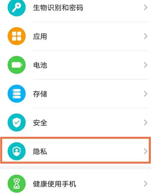 荣耀v40隐私空间怎样开启?
