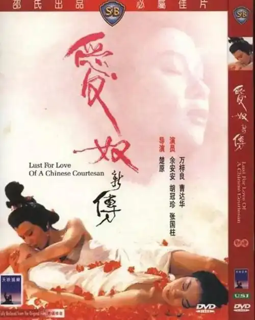 香港十大电影公司之邵氏兄弟邵氏出品必属佳品