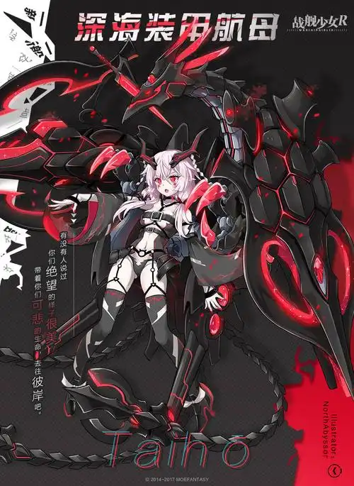 为什么深海栖姬都这么吊.