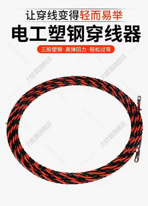 穿线器万用型拉线放线拽线器电工手动穿线钢丝网线穿引器管穿管器 三