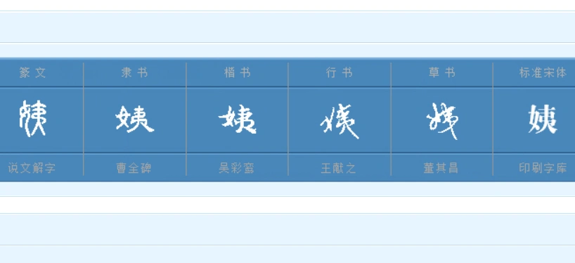 姨怎么组词姨怎么组词姨怎么组词