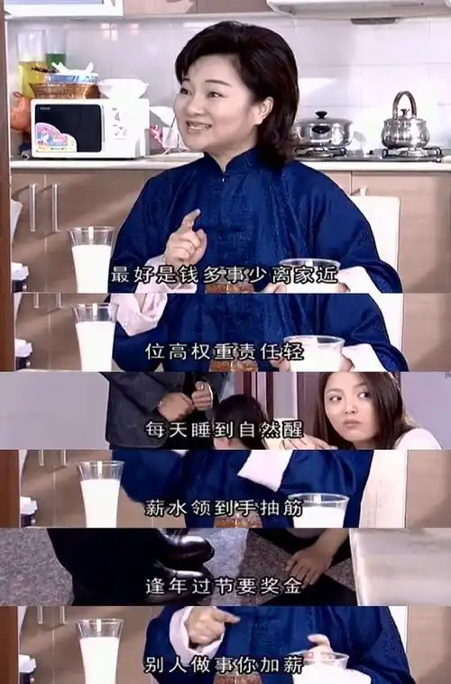 少干多拿不劳而获那才是我的理想    #适合做表情包的影视截图