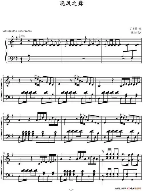 晓风之舞 - 钢琴谱 - 歌谱简谱大全