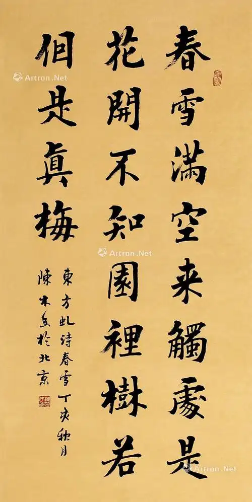 2147 书法 镜片 纸本