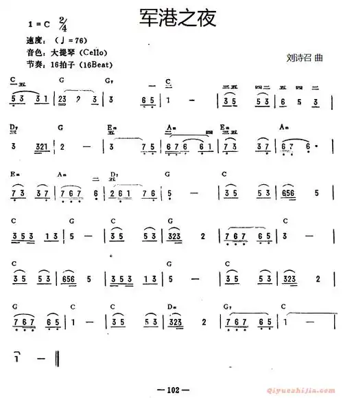 电子琴曲谱军港之夜