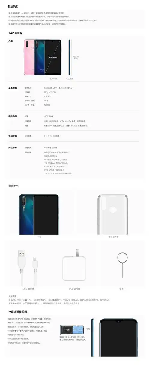 vivo y3 超广角ai智慧三摄 4gb 128gb_手机_手机通讯_手机数码_自营