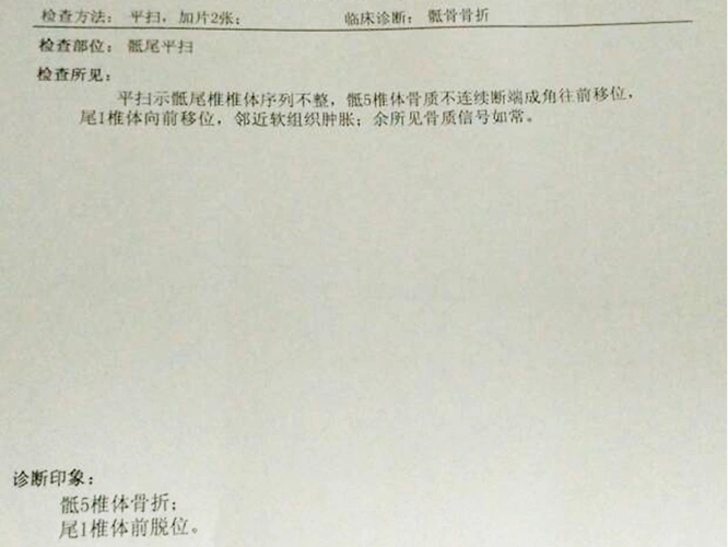 30岁女性骶骨骨折后仅靠冷敷和卧床休息便恢复健康