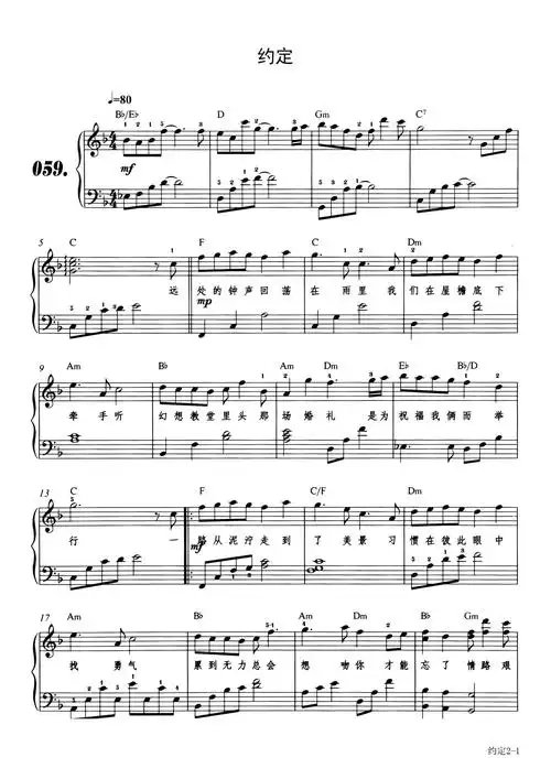 约定-周慧-f调 -流行钢琴五线谱