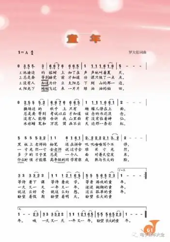 电子课本:初中音乐八年级下册(简谱-人音版)