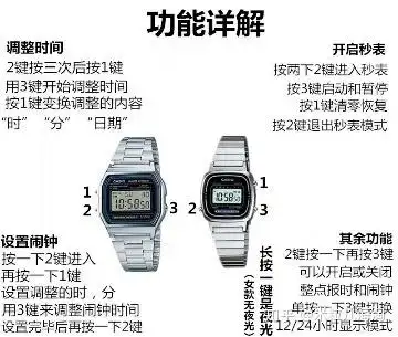 卡西欧小方块怎么调时间