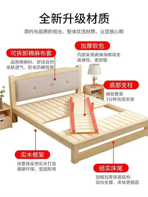 木床实木包安装安装免费送货入户现代简约床板包上楼上楼实木床