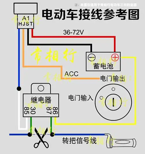 常相行电动车三向防盗器接线图