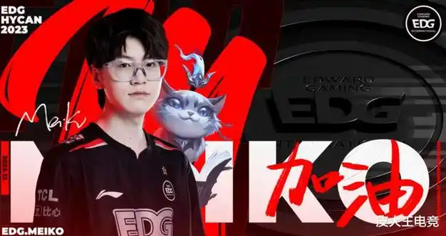 ale替补jiejie受伤leave离队悄无声息edg的首胜还有希望吗