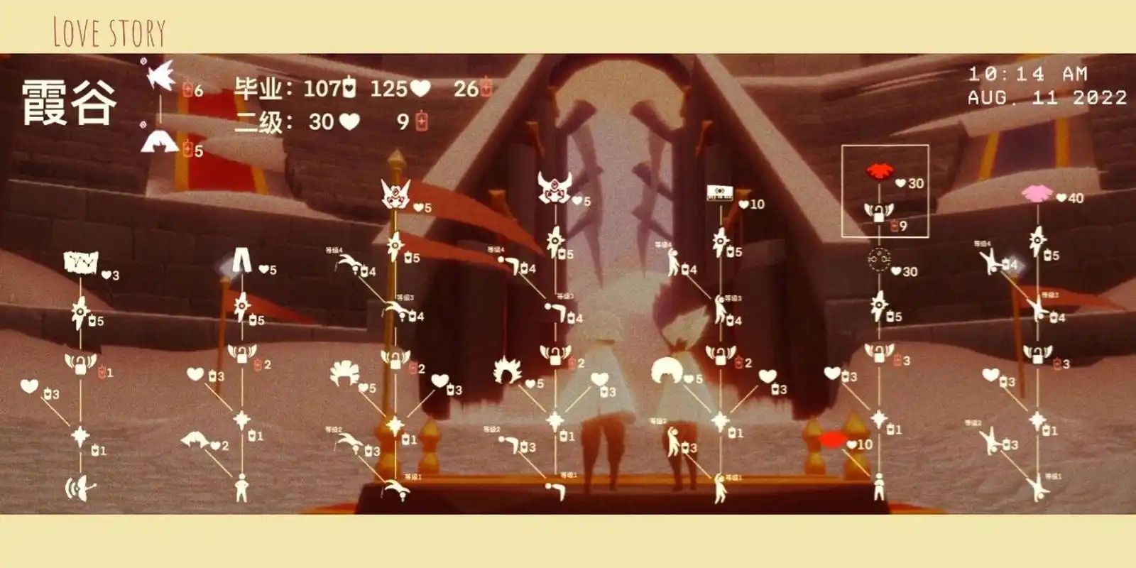 霞谷:毕业要107普通蜡烛 125爱心 26升华蜡烛 卡卡和菇菇在终点等你喔