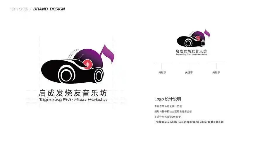 车载音乐logo