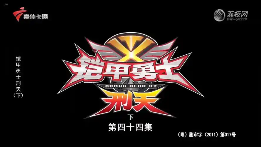 铠甲勇士刑天 血压飙升的一集 小刚输掉召唤器 小天为了和安迷修的