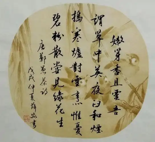 书法作品落款 书法作品落款怎么写