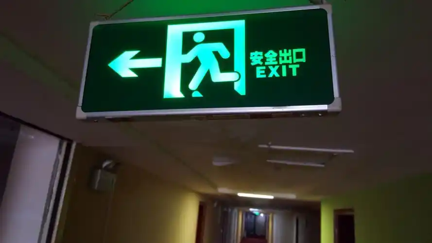 疏散指示标志