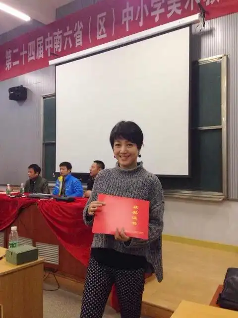 我校王菁老师获中南六省区美术学科赛课一等奖