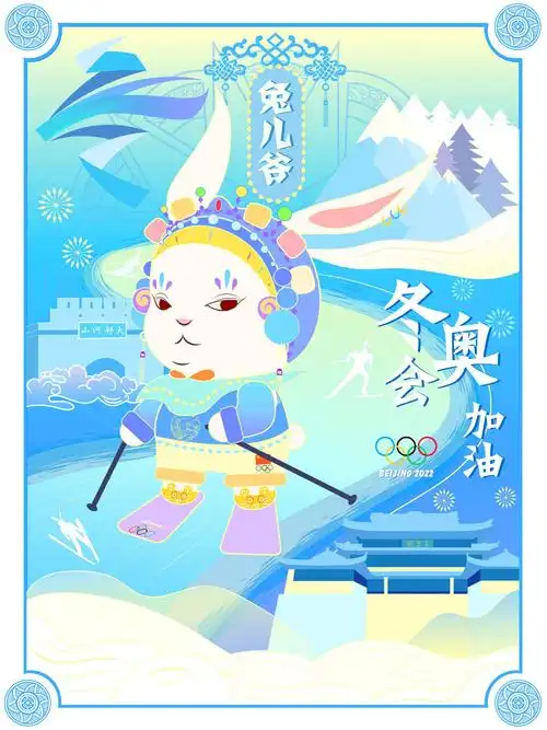 冬奥会加油创意海报