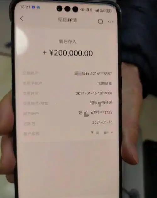 暖新闻丨粗心群众错转20万 民警迅速帮找回_邓某英_转账_双碑