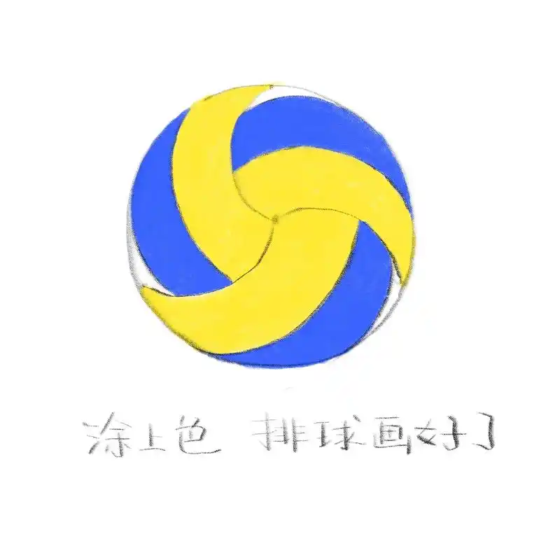《排球》今天画画了吗?#简笔画 #简笔画教程 #一起学画画 - 抖音