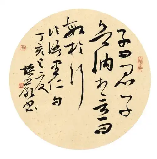 四川首尔迪2017秋季艺术品拍卖会国内名家书画篇孙培俨-书法团扇预展