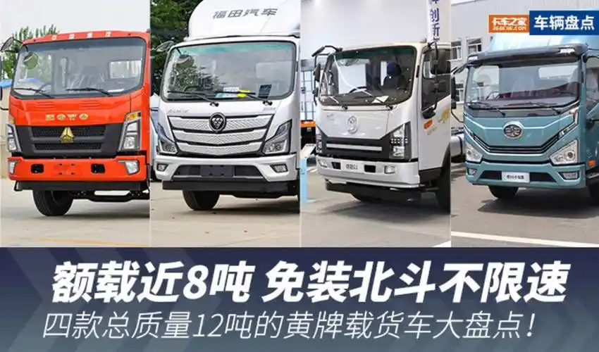 重汽howo轻卡_悍将_卡车之家